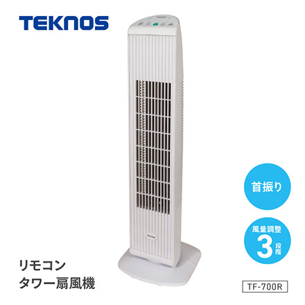 TEKNOS テクノス タワー扇 TF-700R