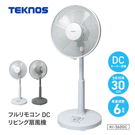TEKNOS テクノス リビングフルリモコン扇 DCモーター 30cm グレー KI-360DC(G)