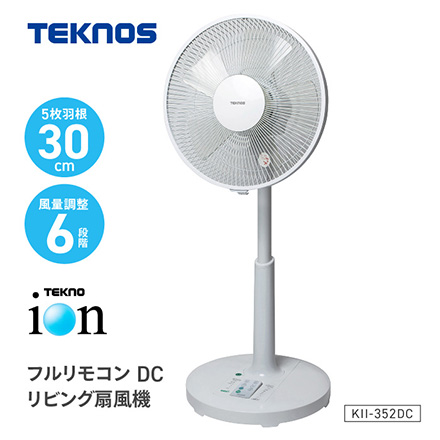 TEKNOS テクノス リビングフルリモコン扇 DCモーター 30cm KII-352DC