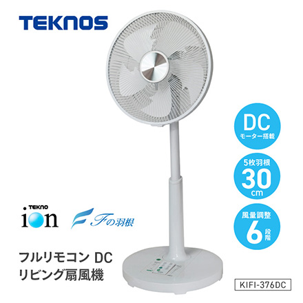 TEKNOS テクノス リビングフルリモコン扇 DCモーター 30cm KIFI-376DC