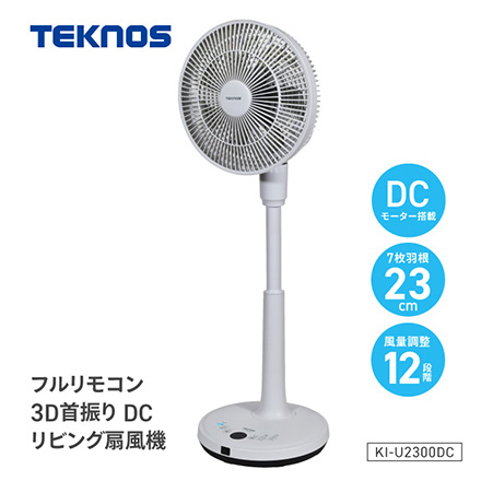 TEKNOS テクノス リビングフルリモコン扇 DCモーター 23cm KI-U2300DC