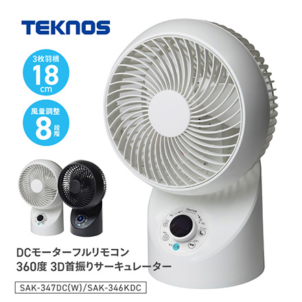 TEKNOS テクノス サーキュレーター DCモーター ホワイト SAK-347DC(W)