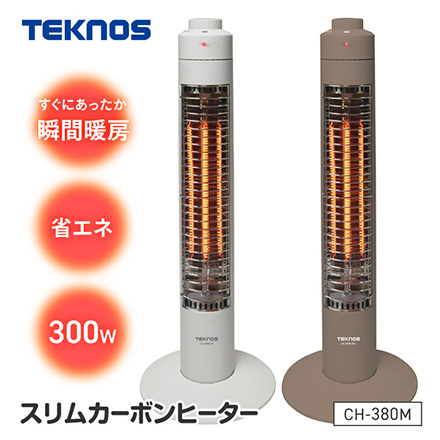 TEKNOS テクノス スリムカーボンヒーター 300W ホワイト CH-380MW