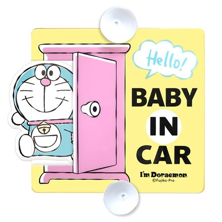 セーフティサイン アイムドラえもん 147×20×150mm