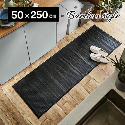 ユニバース 竹バンブーキッチンマット 50×250cm 5302520 ダークブラウン