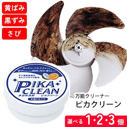ピカクリーン 多目的洗剤 油汚れ サビ落とし 1個