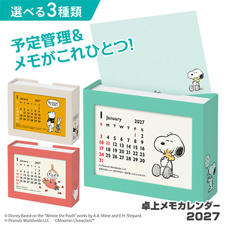 卓上カレンダー 卓上メモカレンダー プー FDC