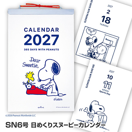 カレンダー SN6号日めくりスヌーピー FDC
