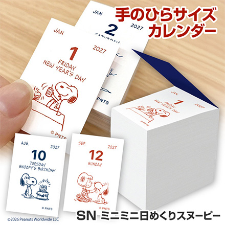 カレンダー SNミニミニ日めくりスヌーピー FDC