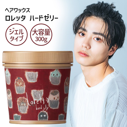 ヘアワックス ロレッタハードゼリー EO