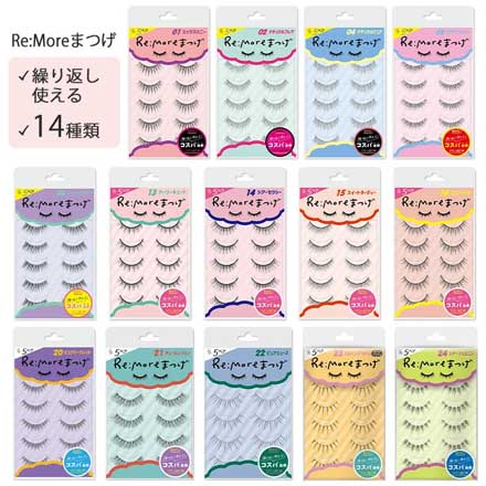 HNB ReMoreまつげ つけまつ毛 つけまつげ つけま 01ミックスハニー
