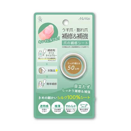爪の補修シート 爪カバーシート うす爪 割れ爪 2枚爪 保護