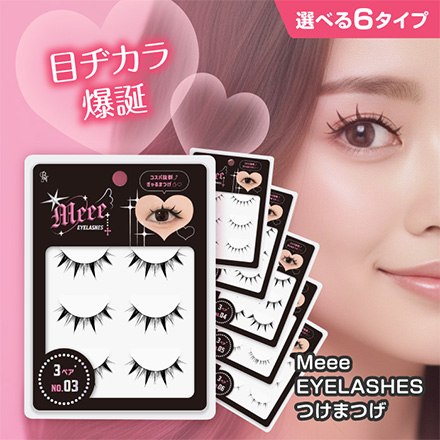 つけまつげ EYELASHESつけまつげ GAT-01うるみラッシュ