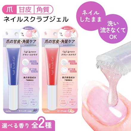ミミッツ ネイルスクラブジェル ピーチ