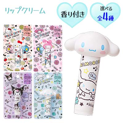 ピエラス ダイカット リップクリーム マイメロディ