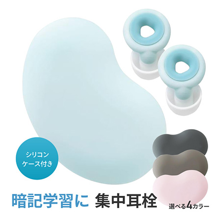 集中耳栓シリコンケース付 ブルー FDC