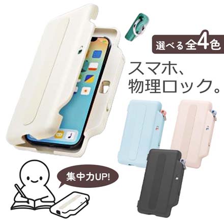 デジトックスブロックケーススマホ用 アイボリー FDC