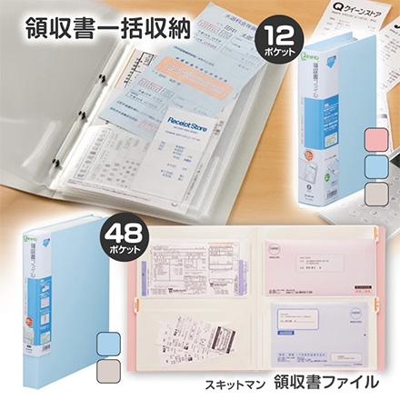 収納ファイル 領収書ファイル 12ポケット ライトグレー FDC