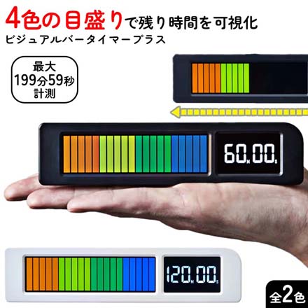 ビジュアルバータイマープラス タイマー キングジム 黒 FDC