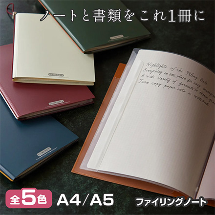 ファイル ファイリングノート A5サイズ アカ FDC