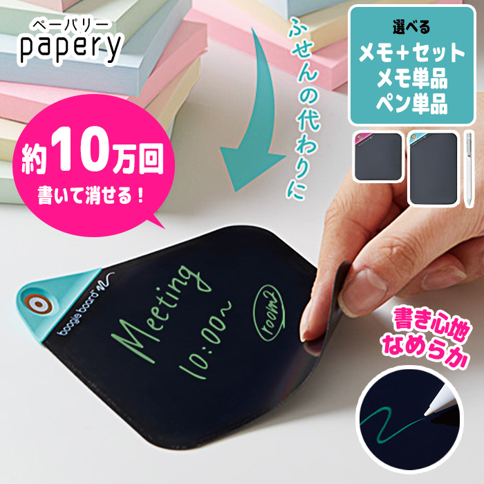 キングジム ブギーボードペーパリー 電子メモ 電子付箋 専用スタイラス FDC