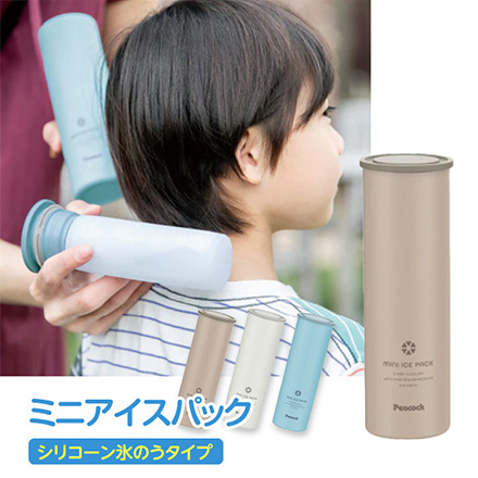 ピーコック魔法瓶 ミニアイスパック シリコーン氷のう 水筒型 ブルー ABB-16A