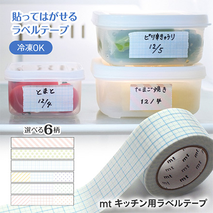 ラベルシール キッチン用ラベルテープ ストライプ・ピンク FDC