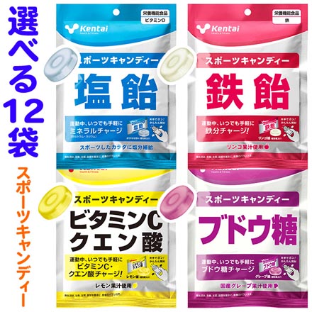 スポーツキャンディー ビタミンCクエン酸12袋