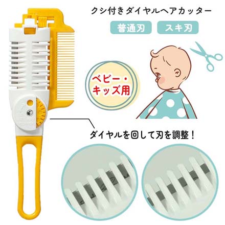 クシ付きダイヤル ヘアカッター グリーンベル