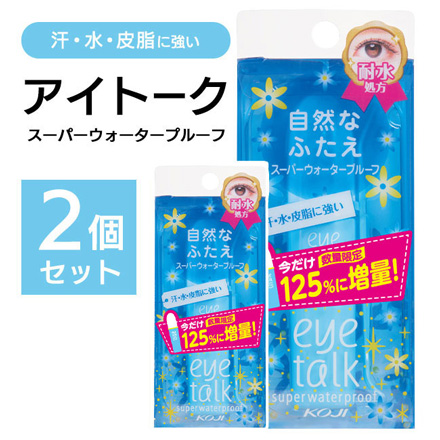 HNB コージー アイトーク スーパーウォータープルーフ 6ml 2個セット