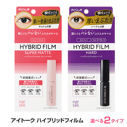 アイトーク ハイブリッドフィルム ハード コージー本舗