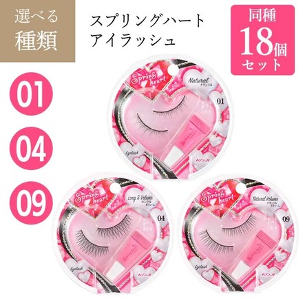 スプリングハートアイラッシュ 同種18個セット 01ナチュラル