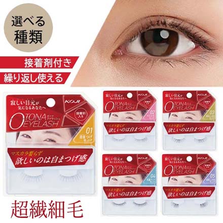 オトナアイラッシュ 1