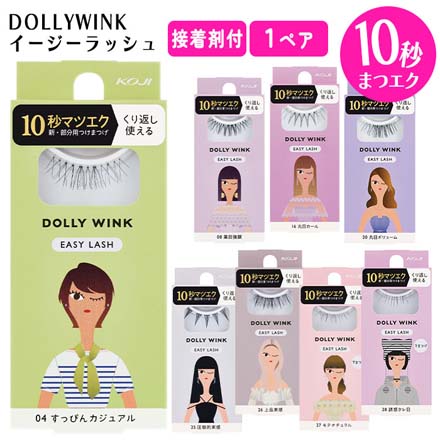 つけまつげ DOLLYWINKイージーラッシュ 08黒目強調