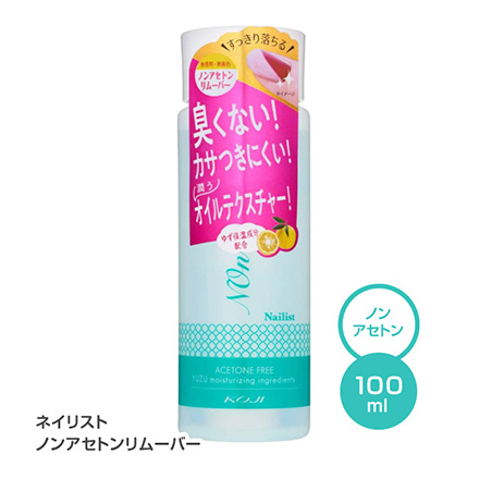 ネイルリムーバー ネイリストノンアセトンリムーバー