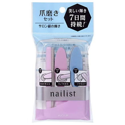 HNB 爪磨きセット ネイリスト シャイニングラブ