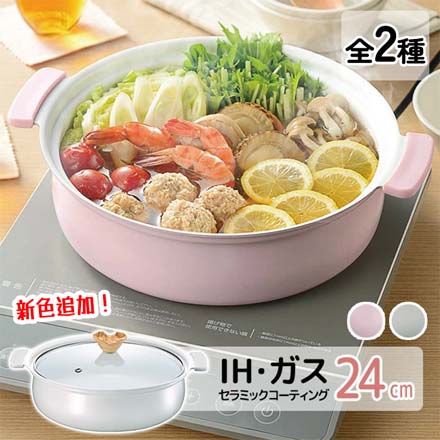 コロント セラミックコーティング 卓上鍋 24cm IH対応 ガス対応 グレー