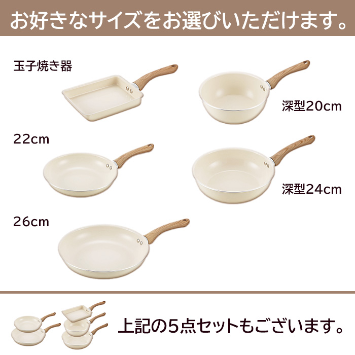 グリンデイウィズ フライパン 22cm