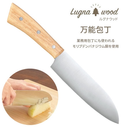 万能包丁 ルグナウッド