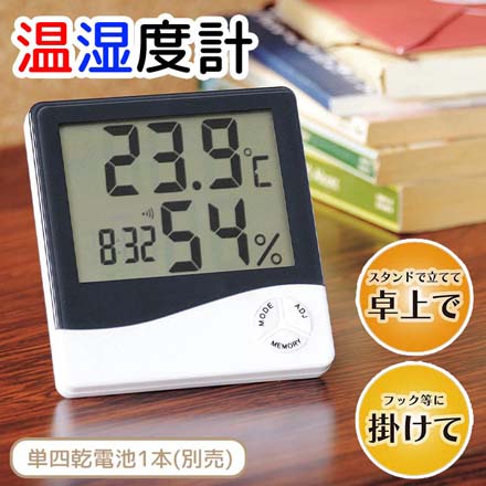 温湿度計 スクエアデジタル温湿度計 カクセー