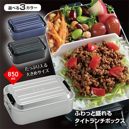 弁当箱 お弁当箱 アルミふわっとタイト ランチボックス シルバー