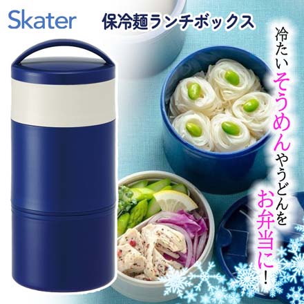 保冷麺 ランチボックス お弁当箱 スケーター