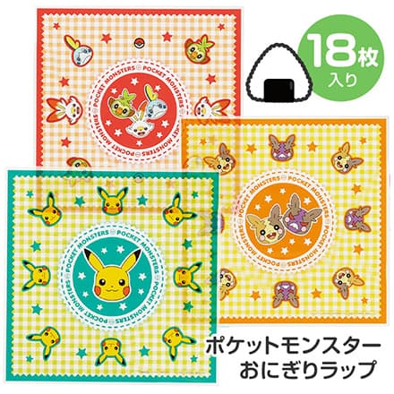 おむすびラップ おにぎりラップポケットモンスター