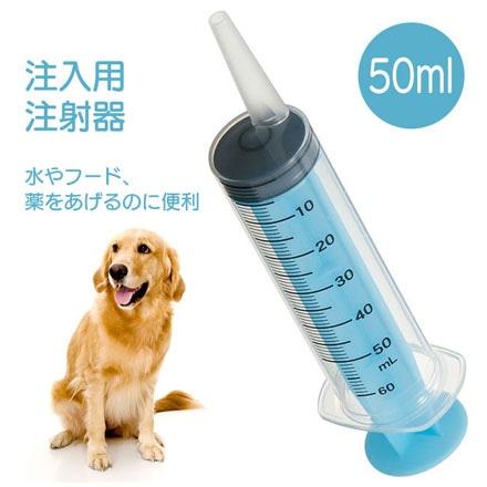 スケーター シリンジ ペット用注射器 50ml