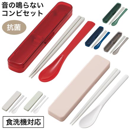 スケーター カトラリーセット 音の鳴らないコンビセット くすみグリーン