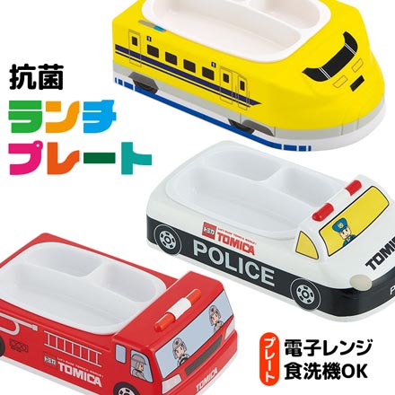 ランチプレート 抗菌 トミカ 消防車