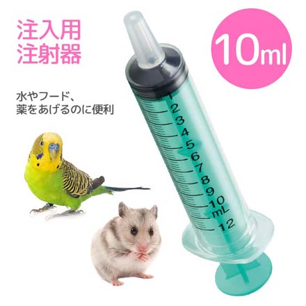 スケーター シリンジ ペット用注射器 10ml