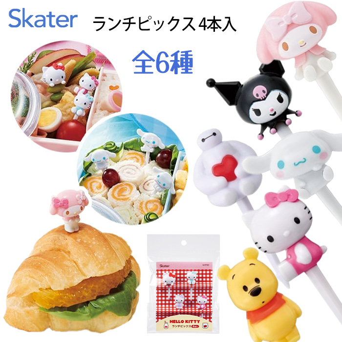 ランチピック お弁当ピック 4本入り スケーター LKP5Dランチピックス