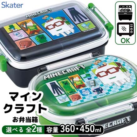 弁当箱 マインクラフトふわっとタイトランチボックス 360ml