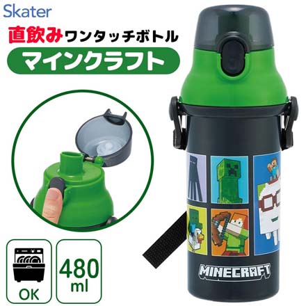 子ども用水筒 マインクラフト直飲みワンタッチボトル480ml